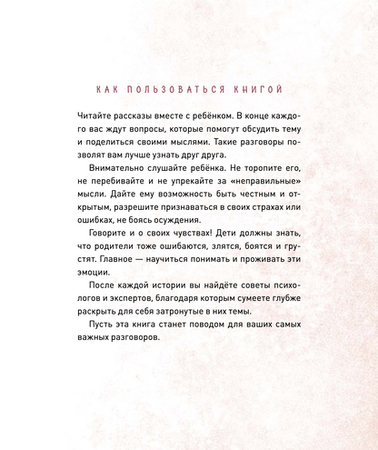 Просто о важном. Мира и Гоша защищают себя Учимся отстаивать личные границы