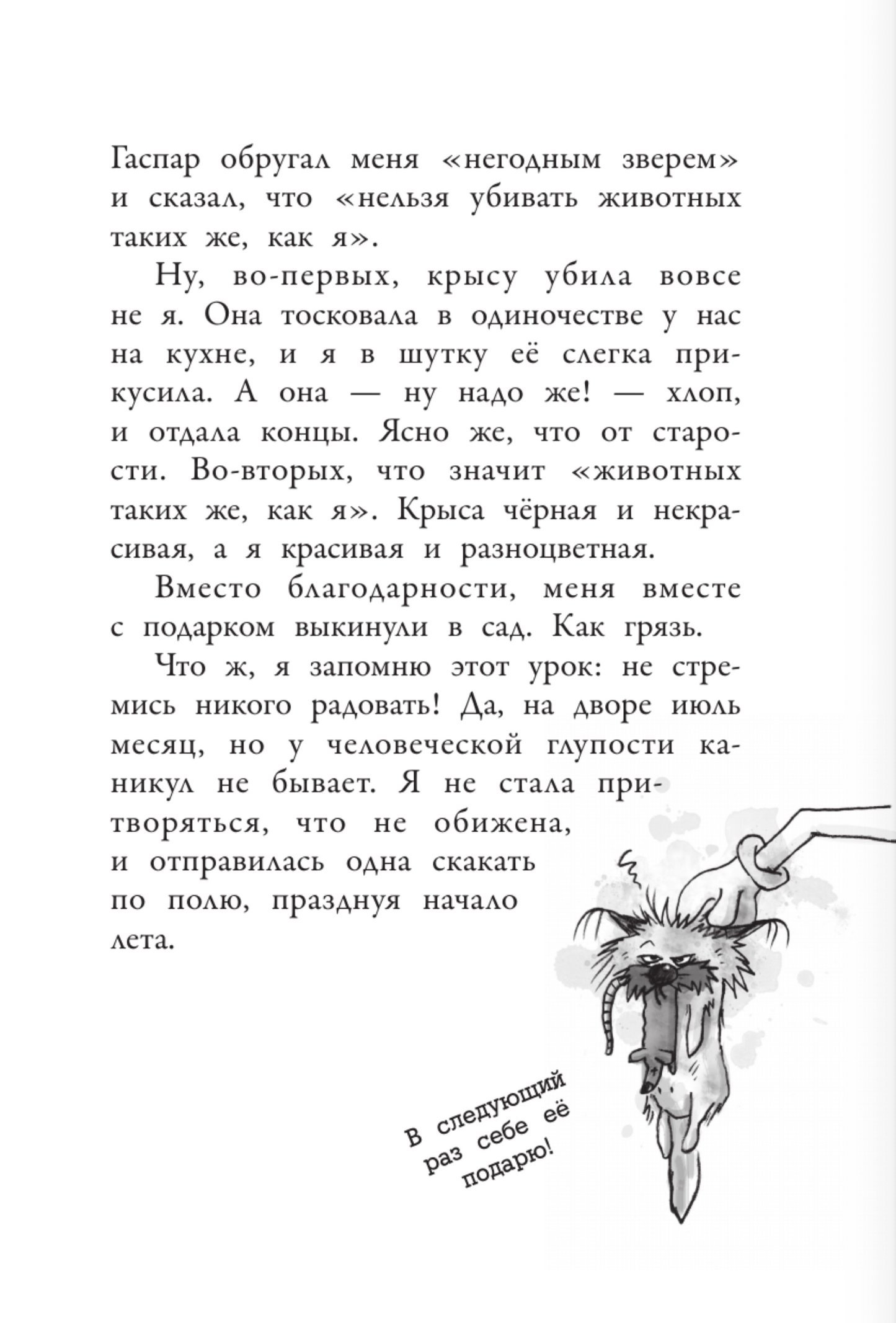 Хулиганские дневники собачки Гурти. Гурти в отрыве!