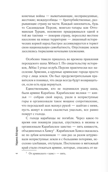Люди, которые всегда со мной
