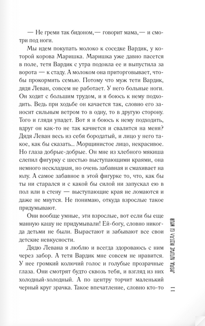 Люди, которые всегда со мной