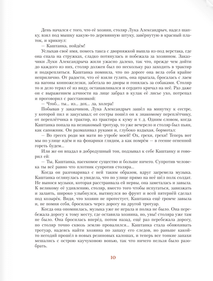 Русская классика в иллюстрациях Геннадия Спирина