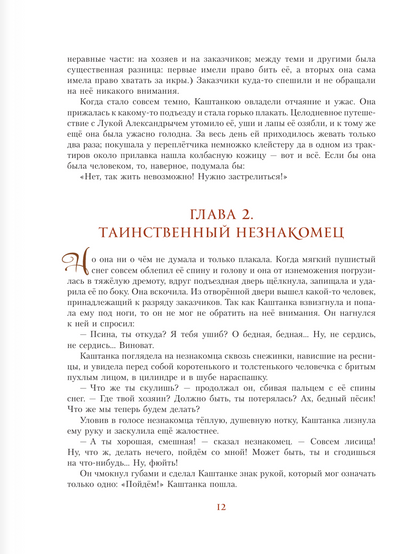 Русская классика в иллюстрациях Геннадия Спирина