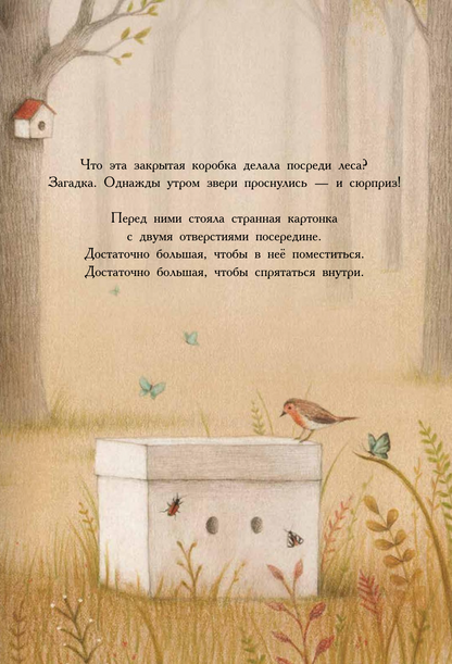 Коробка