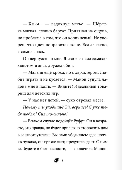 Малыш и Веснушка