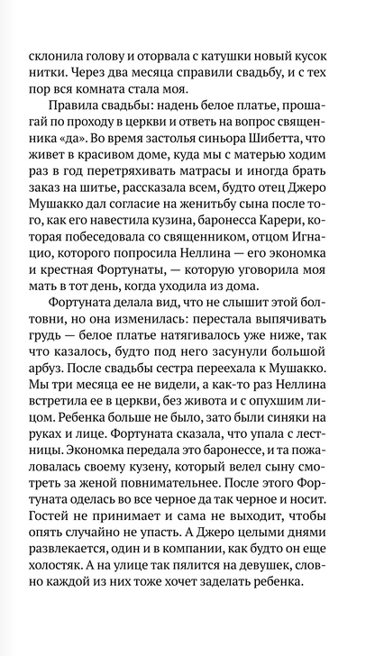 Олива Денаро