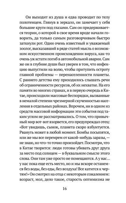 Особое мясо
