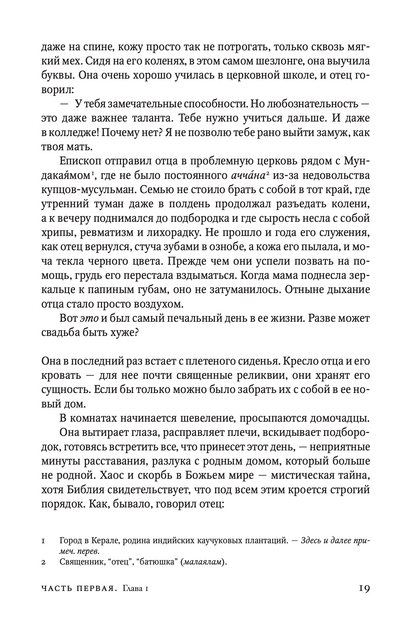 Завет воды