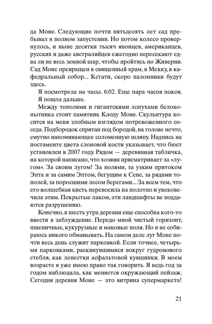 Черные кувшинки