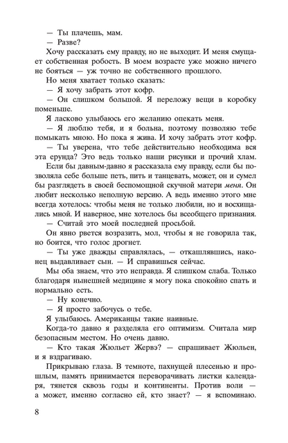 Соловей