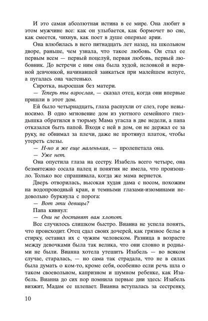 Соловей