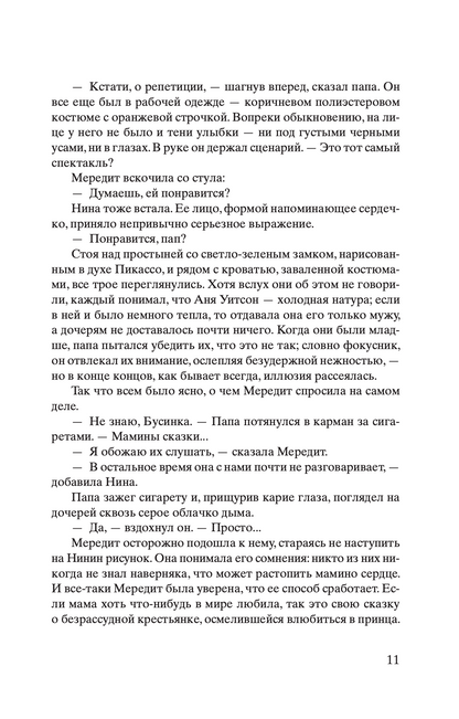 Зимний сад