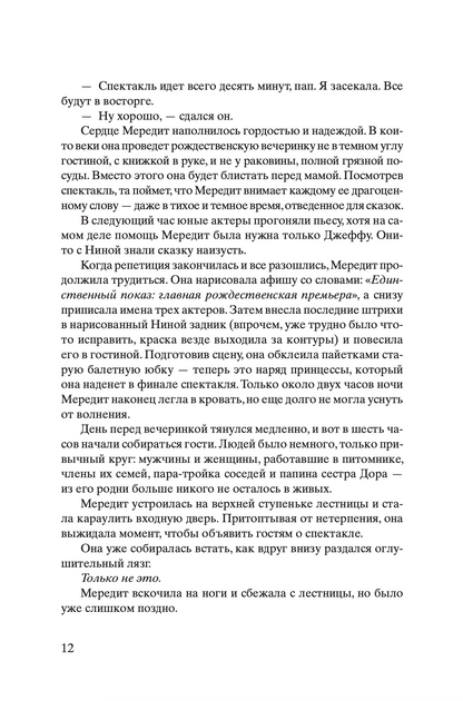 Зимний сад