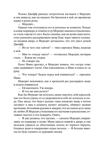 Зимний сад