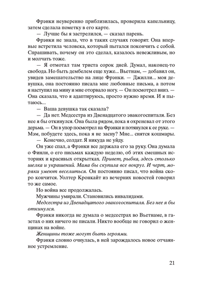 Женщины