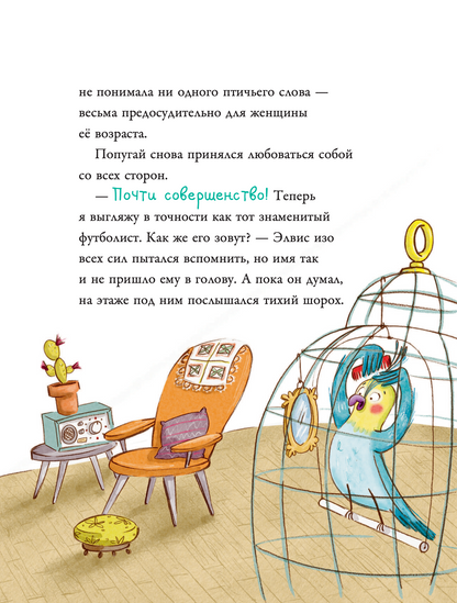 Большая книга приключений банды пушистиков
