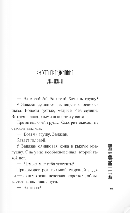 Дальше жить