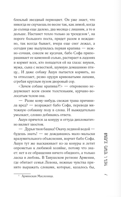 Молчание цвета