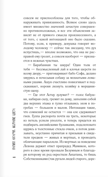 Молчание цвета