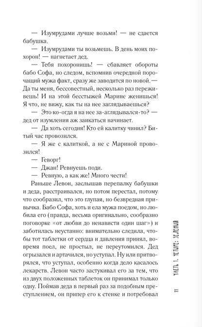 Молчание цвета