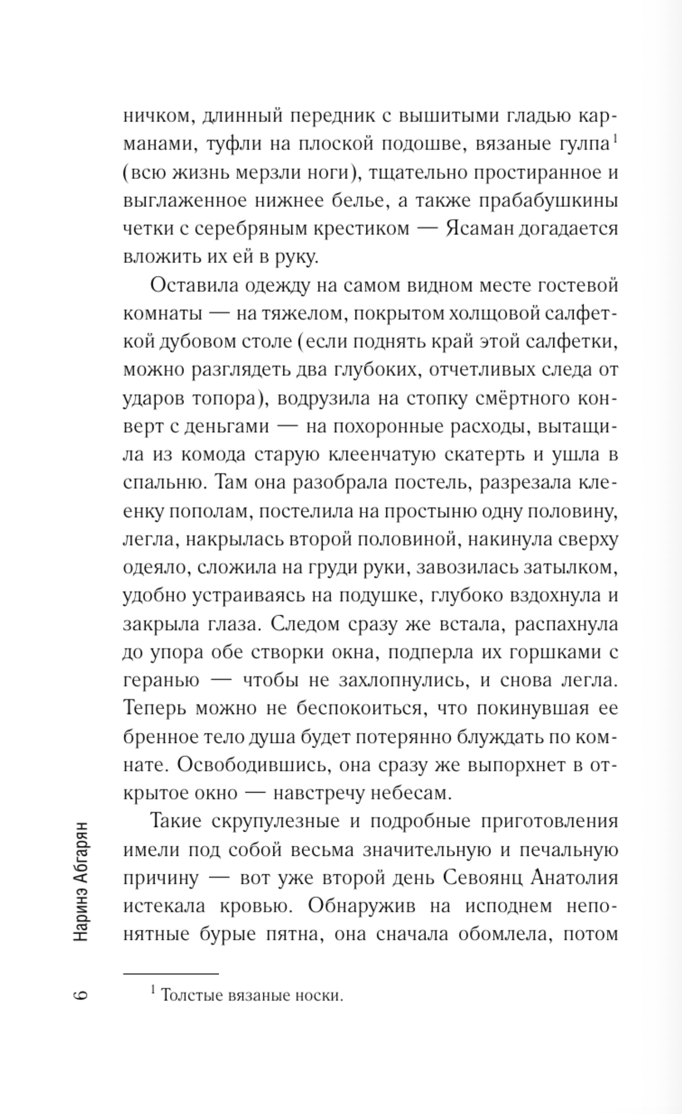 С неба упали три яблока