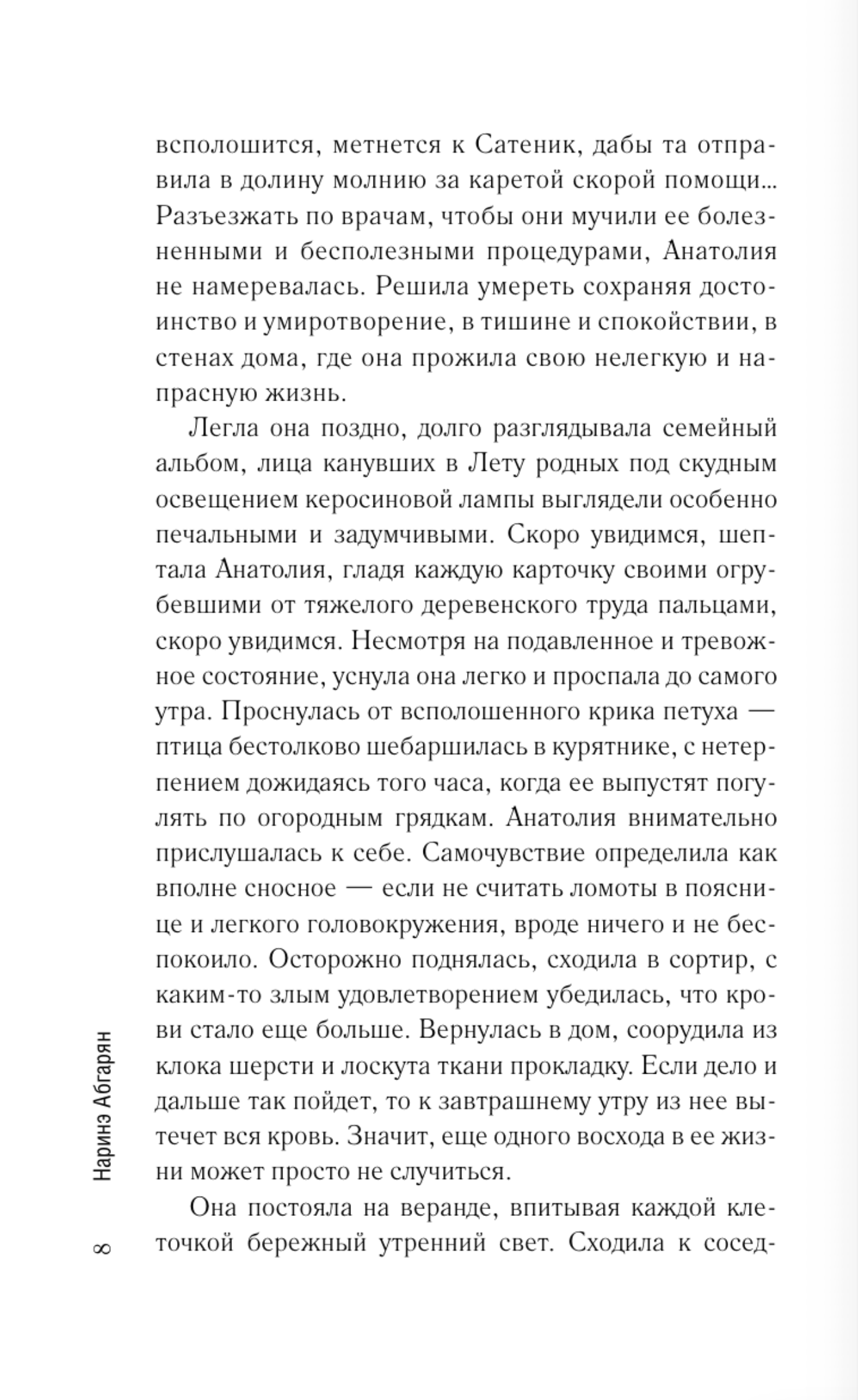 С неба упали три яблока
