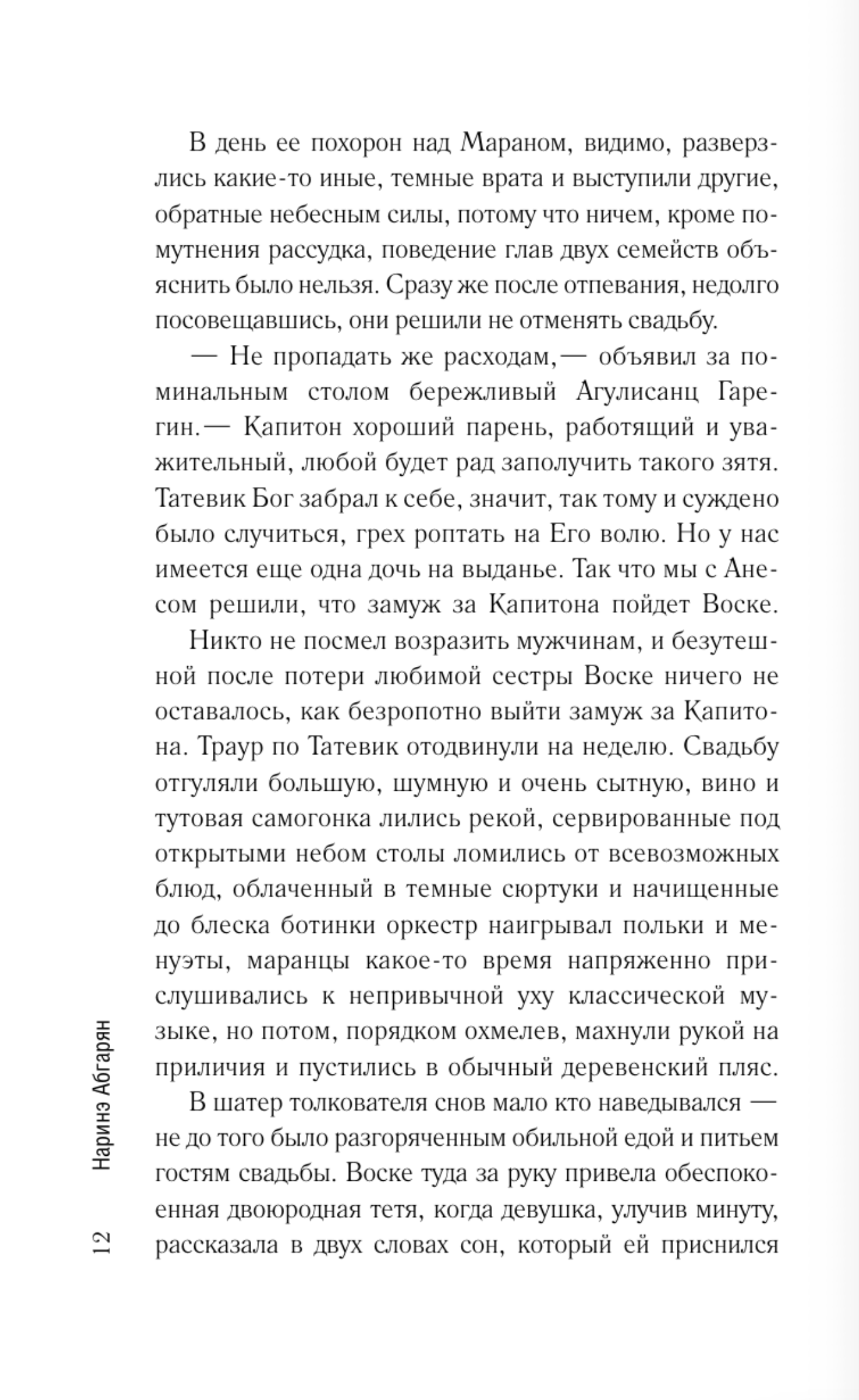 С неба упали три яблока