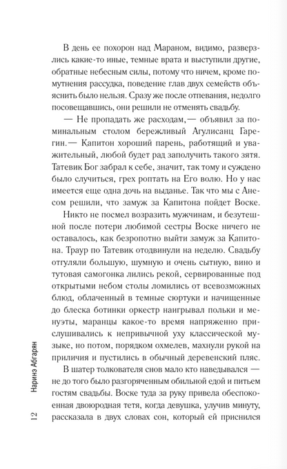С неба упали три яблока