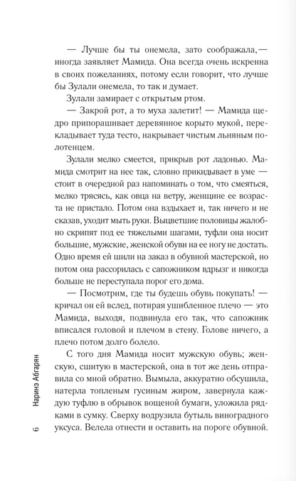 Зулали