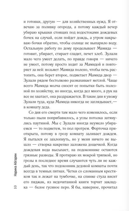 Зулали