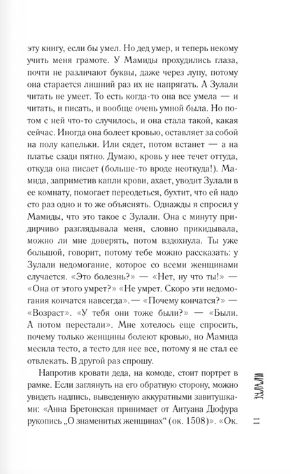 Зулали