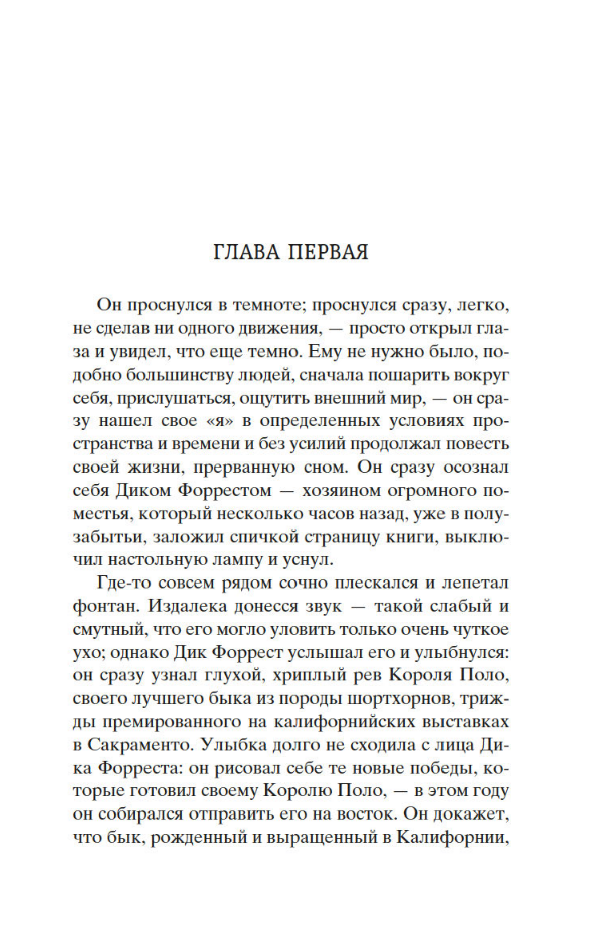 Маленькая хозяйка большого дома