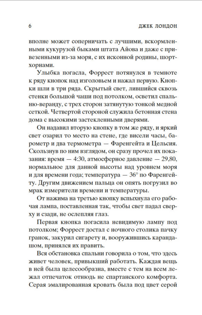 Маленькая хозяйка большого дома