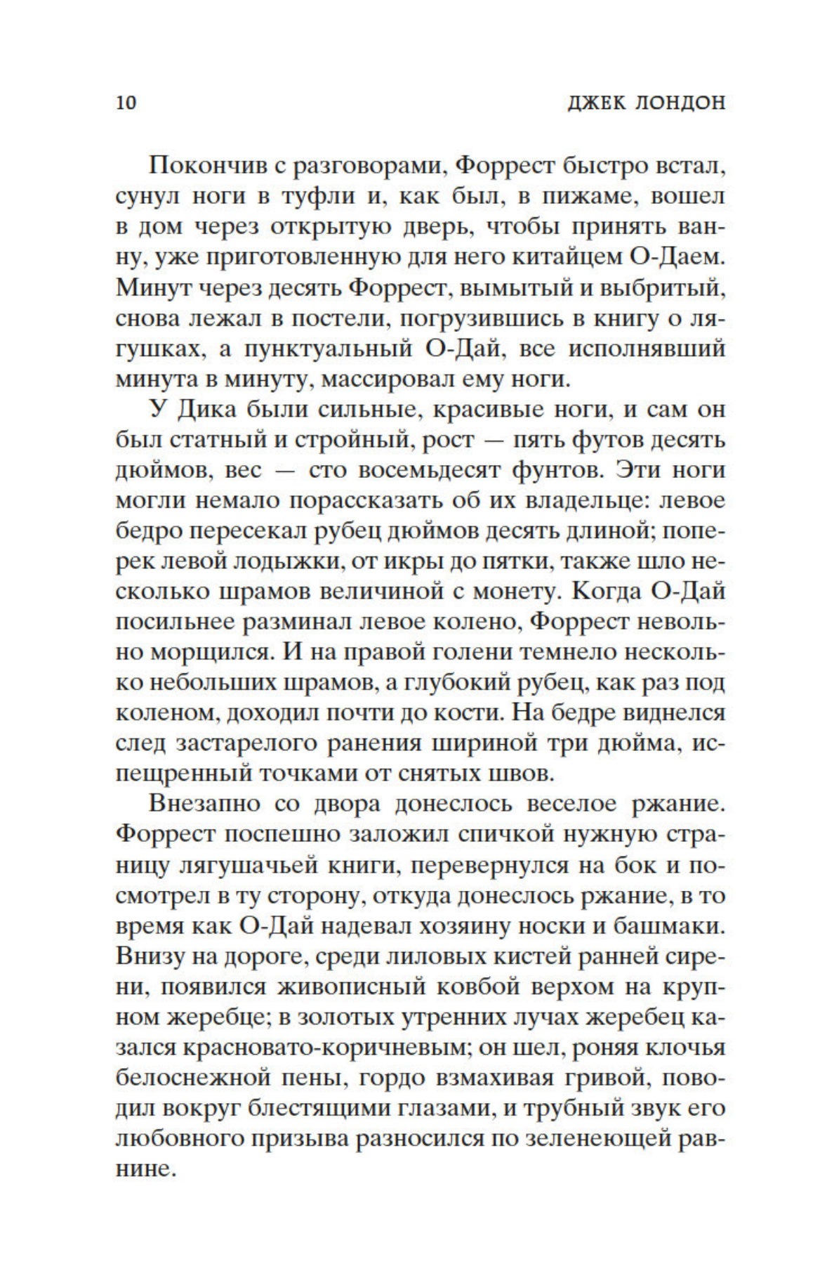 Маленькая хозяйка большого дома