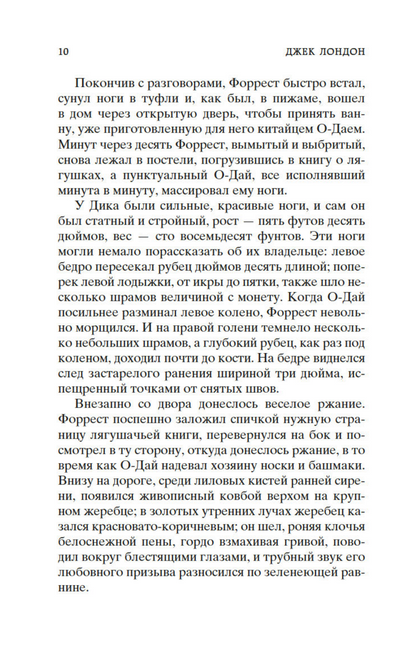 Маленькая хозяйка большого дома