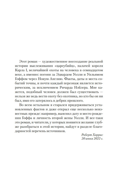 Закон забвения