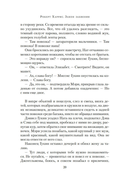Закон забвения