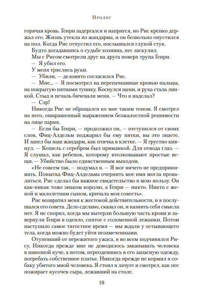 Крестоносец