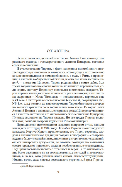 Империй. Люструм. Диктатор