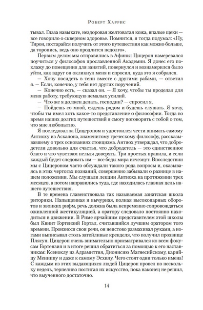 Империй. Люструм. Диктатор