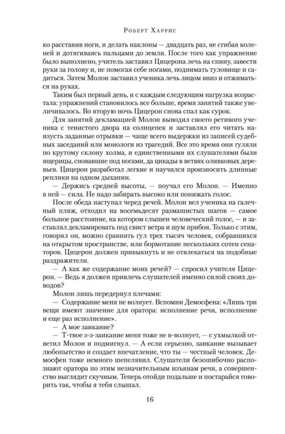 Империй. Люструм. Диктатор