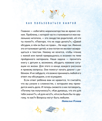 Новогодние истории про Миру и Гошу