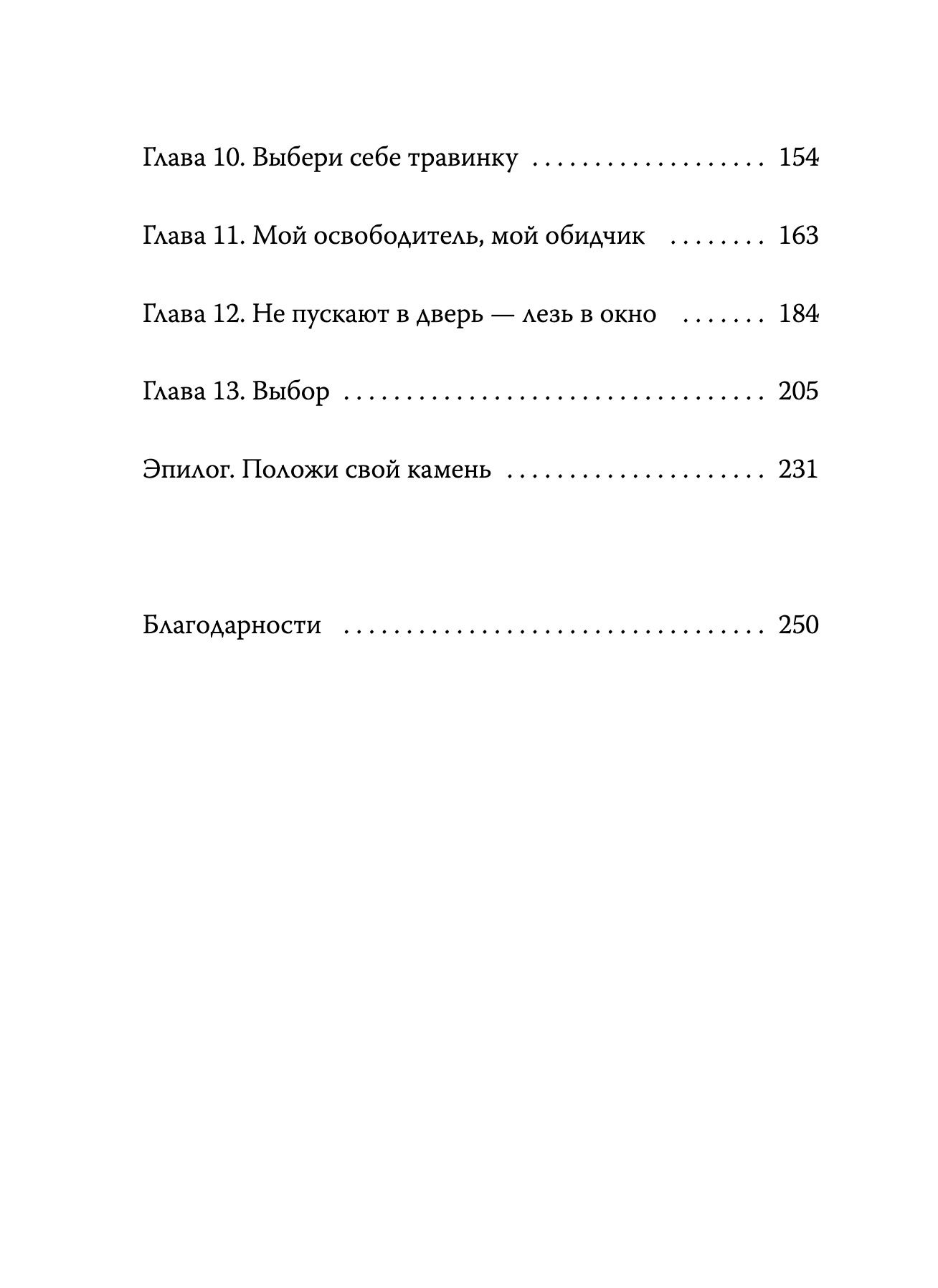 Балерина из Аушвица