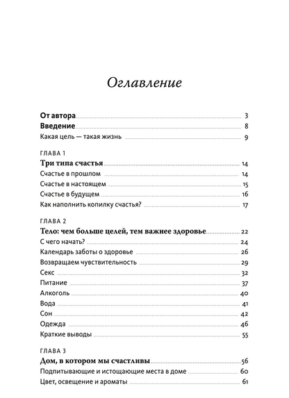 Инструкция к себе