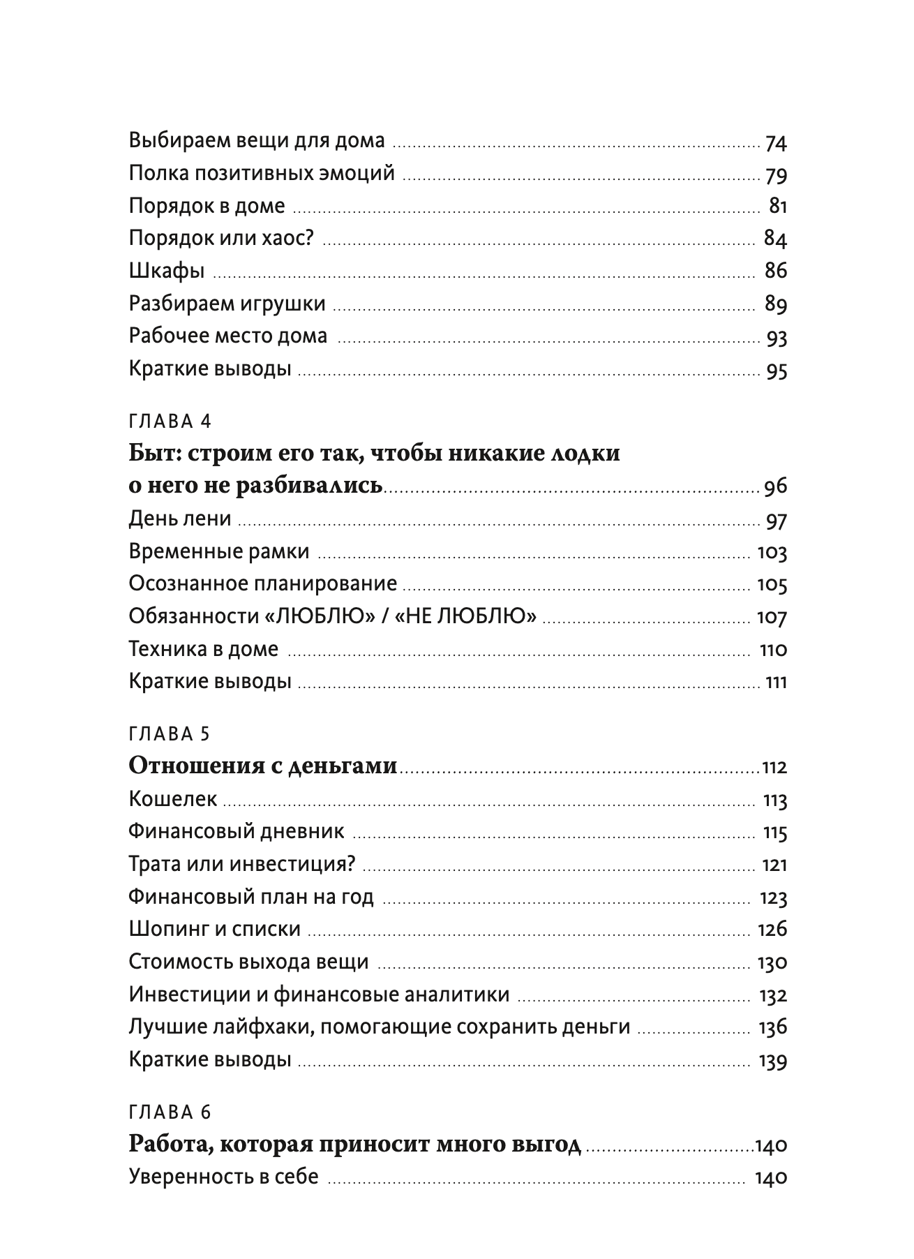 Инструкция к себе