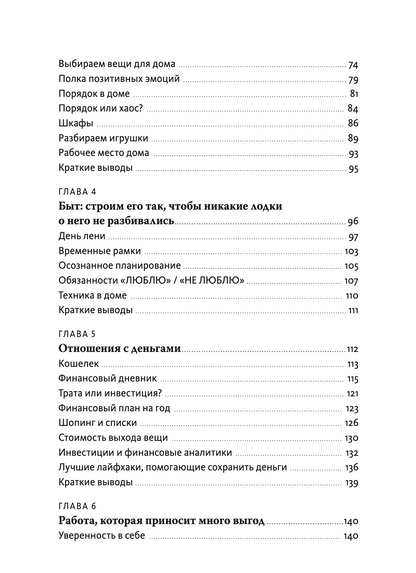 Инструкция к себе