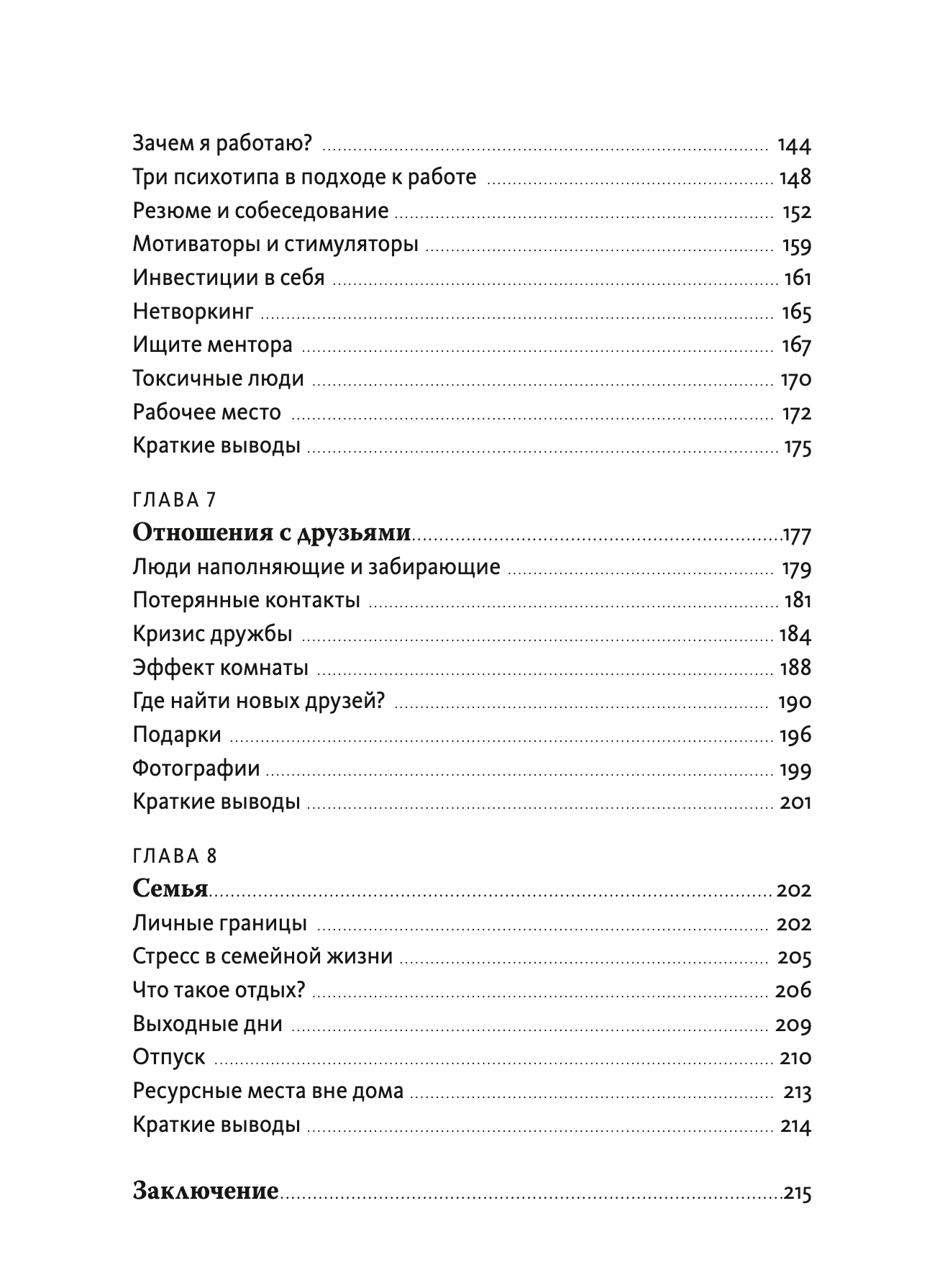 Инструкция к себе