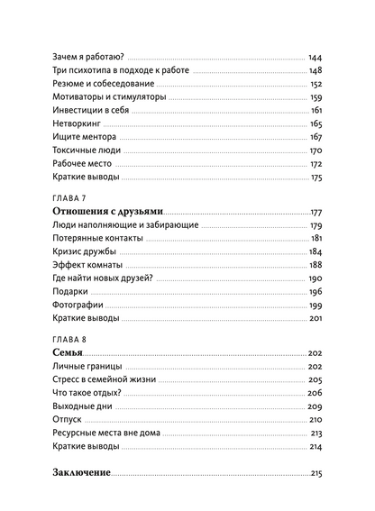 Инструкция к себе