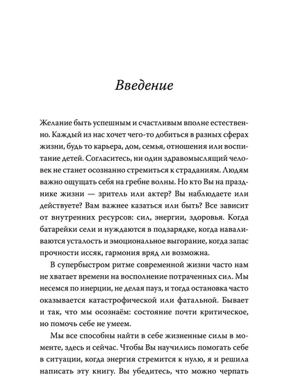 Инструкция к себе