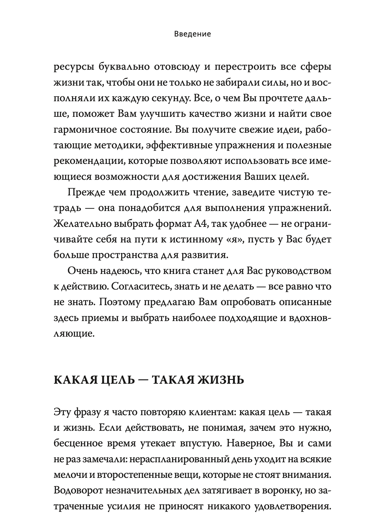 Инструкция к себе