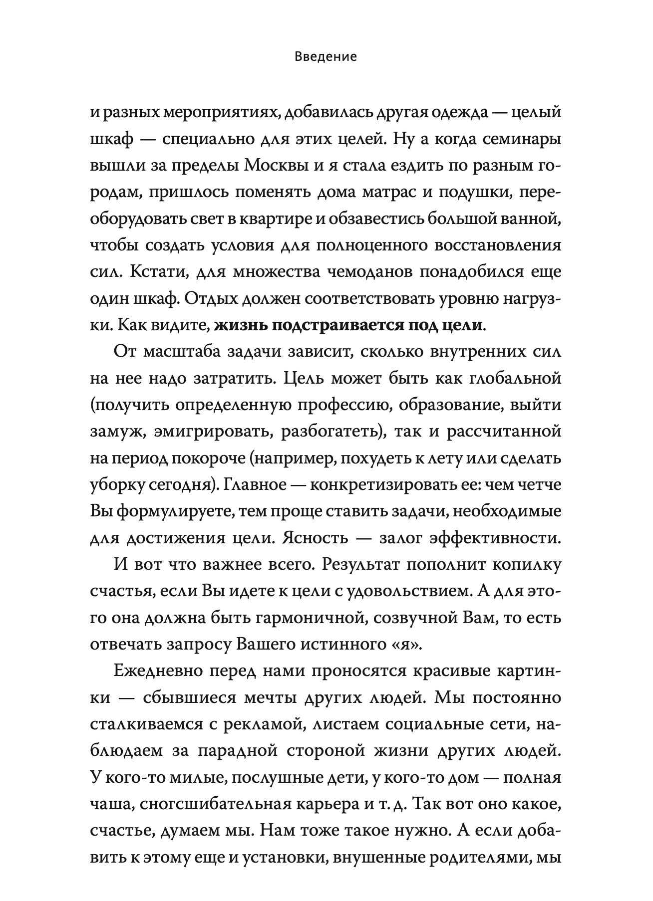 Инструкция к себе